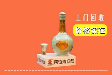 高价收购:宁德上门回收四特酒